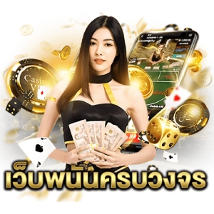 BJ98ฝากถอนออโต้